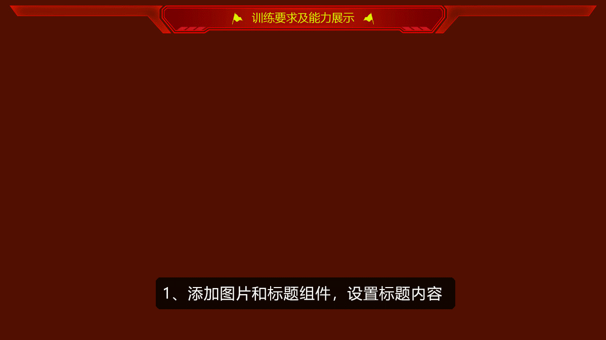 数据大屏制作步骤